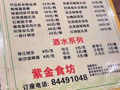 -紫金食坊(江南西路店)