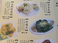 -华哥私厨-原醉琼楼