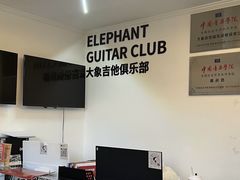 -大象音乐·吉他·架子鼓·声乐(双井店)
