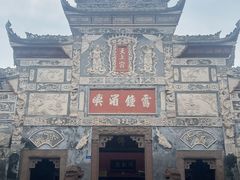 -映秋饭店(李庄总店)