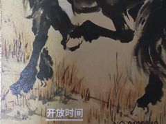 -徐悲鸿纪念馆