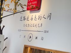 -小喜客·云南特色菜(纳西庭院店)