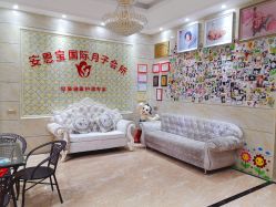 -安恩宝月子会所(北流店)