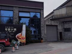 -蜀水别园(青杠树店)