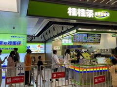 -桂桂茶(万嘉广场店)