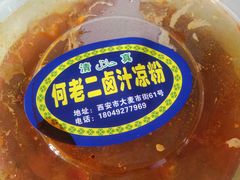 -何老二卤汁凉粉