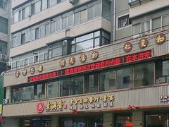 -食蔬不二素食自助餐厅(沈阳铁西店)