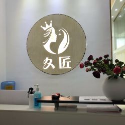 -久匠半永久纹眉
