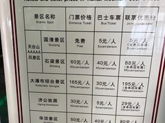 -天台山景区