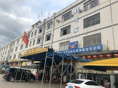 门面-蚝专家(北滘店)