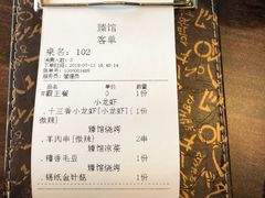 -臻馆小龙虾