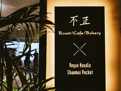 -不正咖啡(万达尊店)