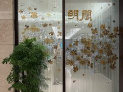 -明阁 Ming Court(广州朗豪酒店)