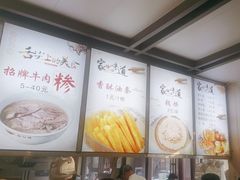 -朝阳糁馆