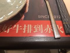-赤火牛排(金狮广场店)