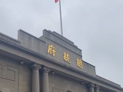 -南京中国近代史遗址博物馆(南京总统府)