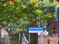 -听风阁农家私房菜茶楼(龙坞店)
