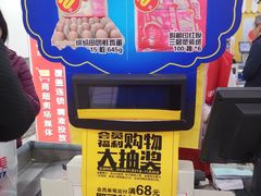 -物美超市(下沙店)