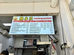 -小胖老味刨冰