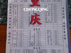 -福满家火锅26年江景(十八梯店)