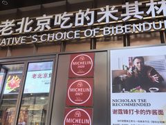 -北京前门大栅栏