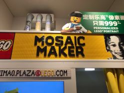 -乐高品牌旗舰店(人民广场店)