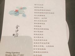 -杭州西子湖四季酒店·金沙厅