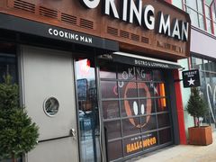 门面-Cooking Man(中懋天地店)