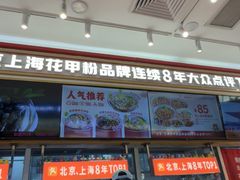 -见味花甲(福田coco park店)