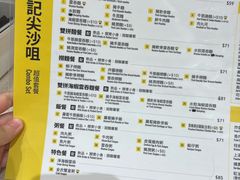 -池记(尖沙咀店)