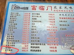 -广宁炭炉鸡煲·富临门饭店