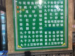 -清真·穆萨砂锅(大皮院店)