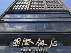 -上海国际饭店