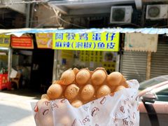 -阿叔鸡蛋仔(燎原路店)