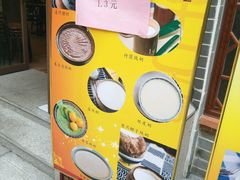 -民信老铺(东方广场店)
