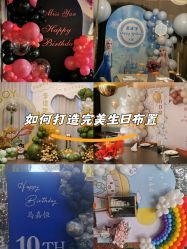 -宝宝百日宴周岁生日派对气球布置策划