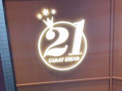 -21克拉面包(崂山万象汇店)