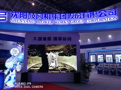 -东浩兰生上海世博展览馆