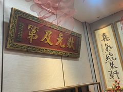 -四季厨房 鲁菜·孔府烤鸭(二环南路店)