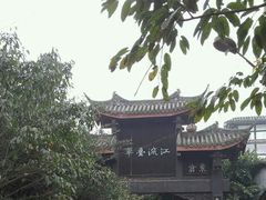 android_upload_pic-平乐古镇