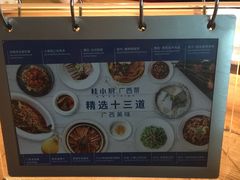 -桂小厨广西菜(青秀万达店)