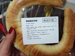 -蔬房面包烘焙