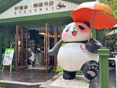 -轩客会(熊猫书店)