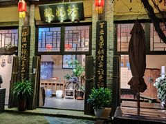 -恋乡太行水镇
