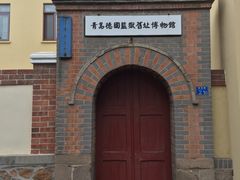 -青岛德国监狱旧址博物馆