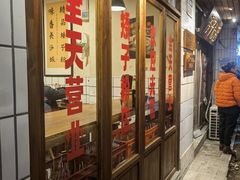 -矮子粉店1985·长沙米粉(湘春路店)