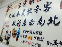 -范老二肉串饺子馆(中街店)