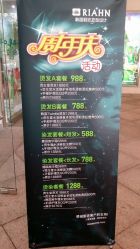 点击看大图 4月9-5月9店庆套餐-韩国丽安形象设计