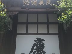 -川北道署