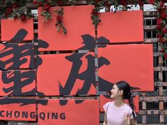 -烤匠麻辣烤鱼(观音桥大融城店)